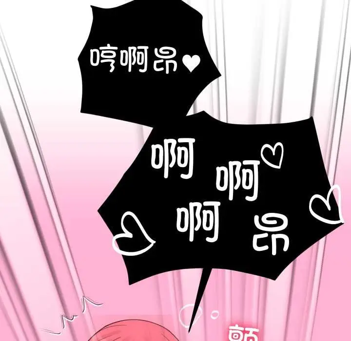 漫画《少爷的替身》第27话第134张图
