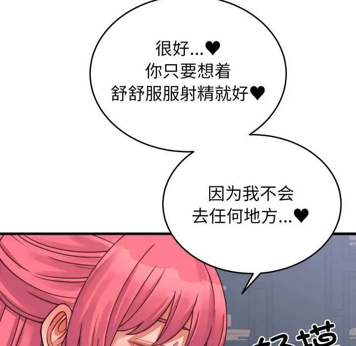 漫画《少爷的替身》第27话第139张图