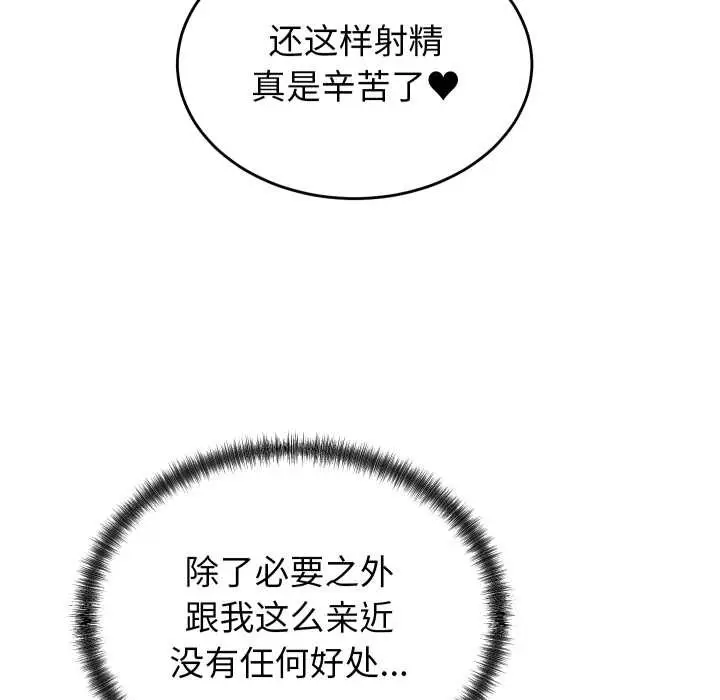 漫画《少爷的替身》第27话第145张图