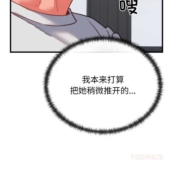 漫画《少爷的替身》第27话第147张图