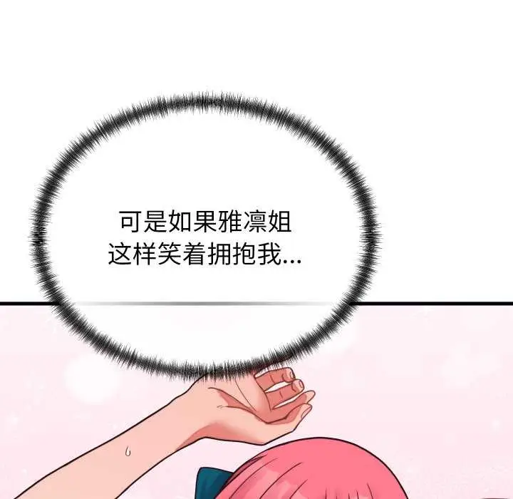 漫画《少爷的替身》第27话第148张图