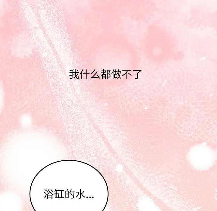 漫画《少爷的替身》第27话第151张图