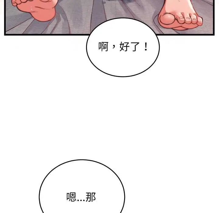 漫画《少爷的替身》第27话第153张图
