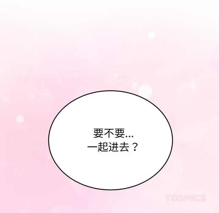 漫画《少爷的替身》第27话第156张图