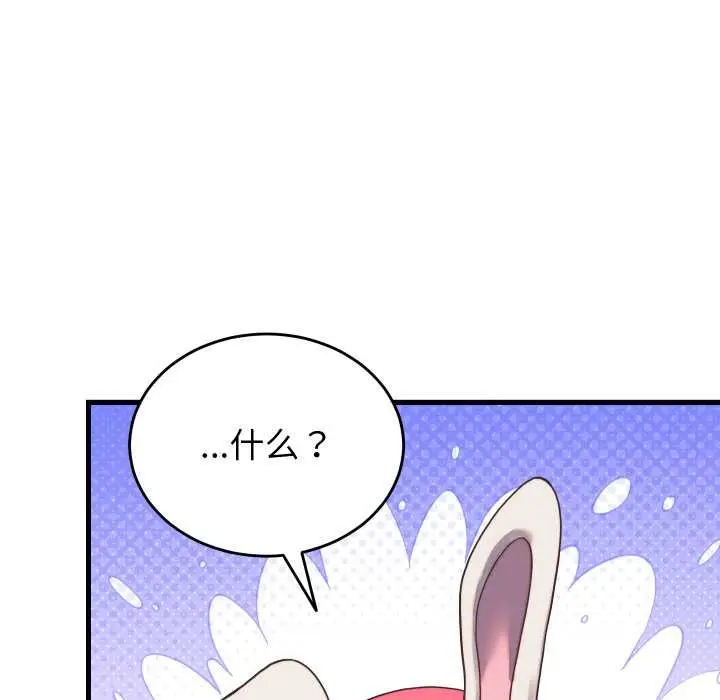 漫画《少爷的替身》第27话第159张图