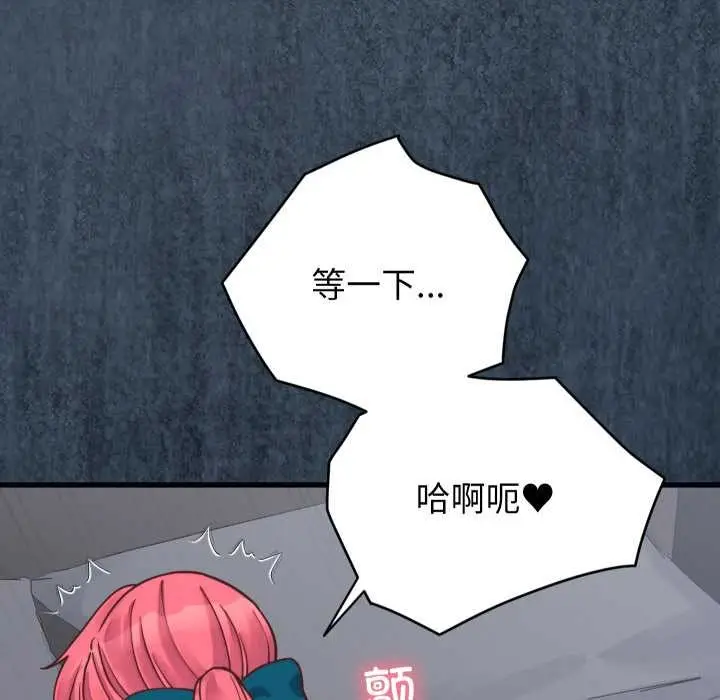 漫画《少爷的替身》第27话第17张图