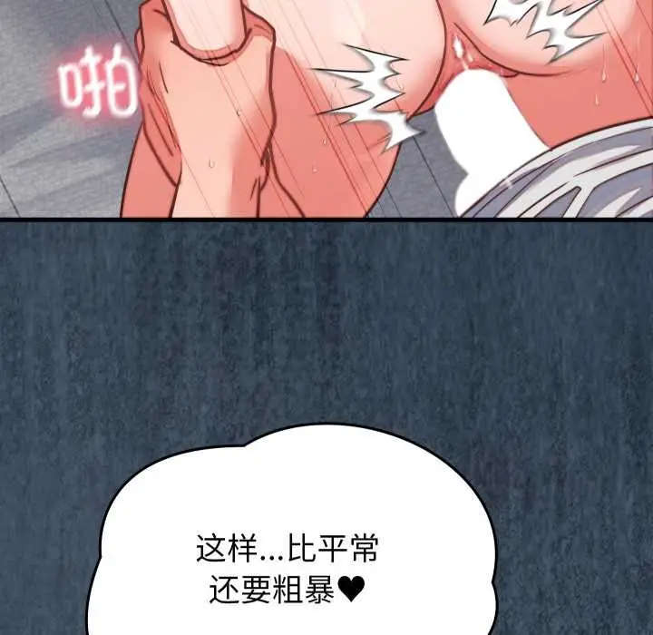 漫画《少爷的替身》第27话第19张图