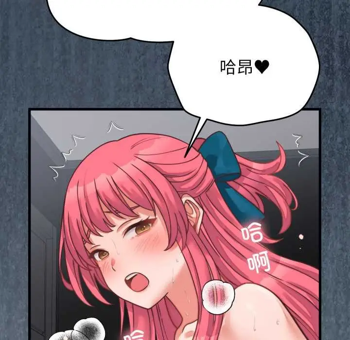 漫画《少爷的替身》第27话第20张图
