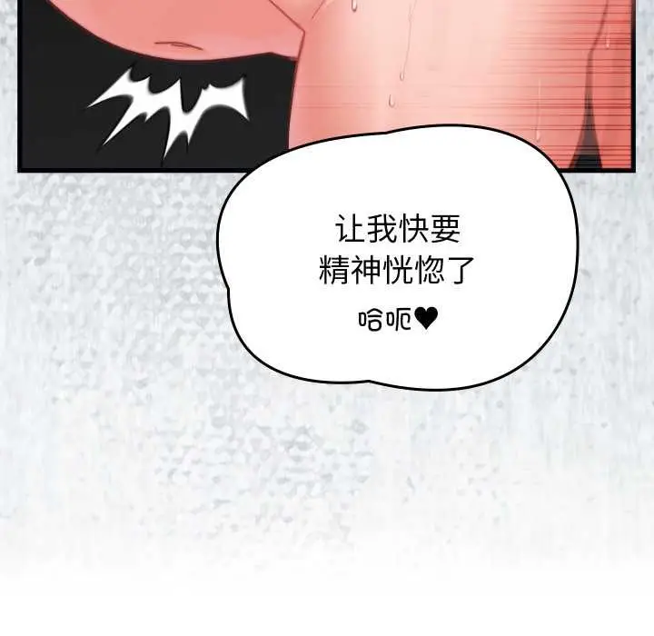 漫画《少爷的替身》第27话第23张图