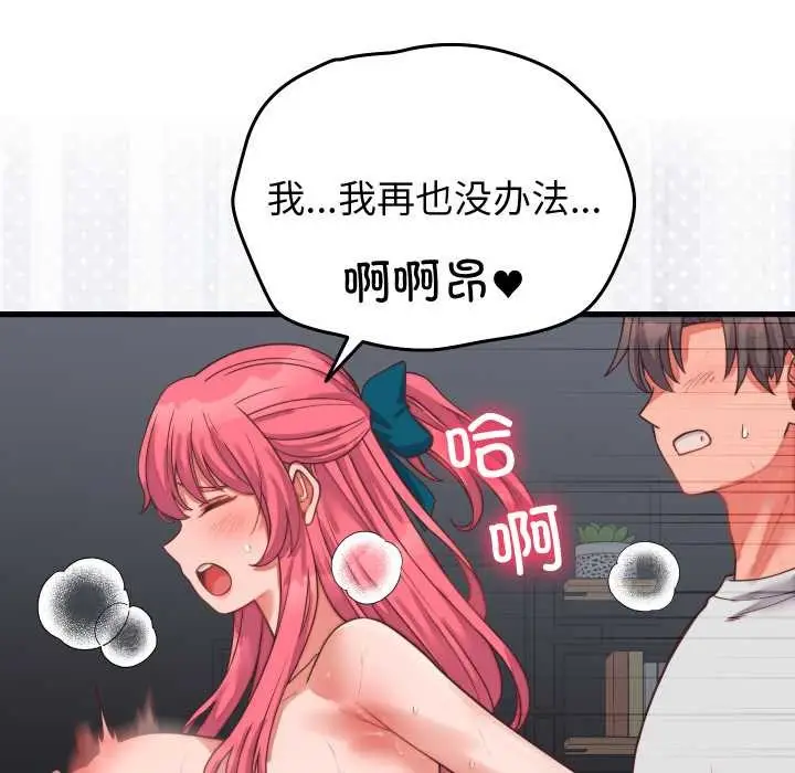 漫画《少爷的替身》第27话第24张图