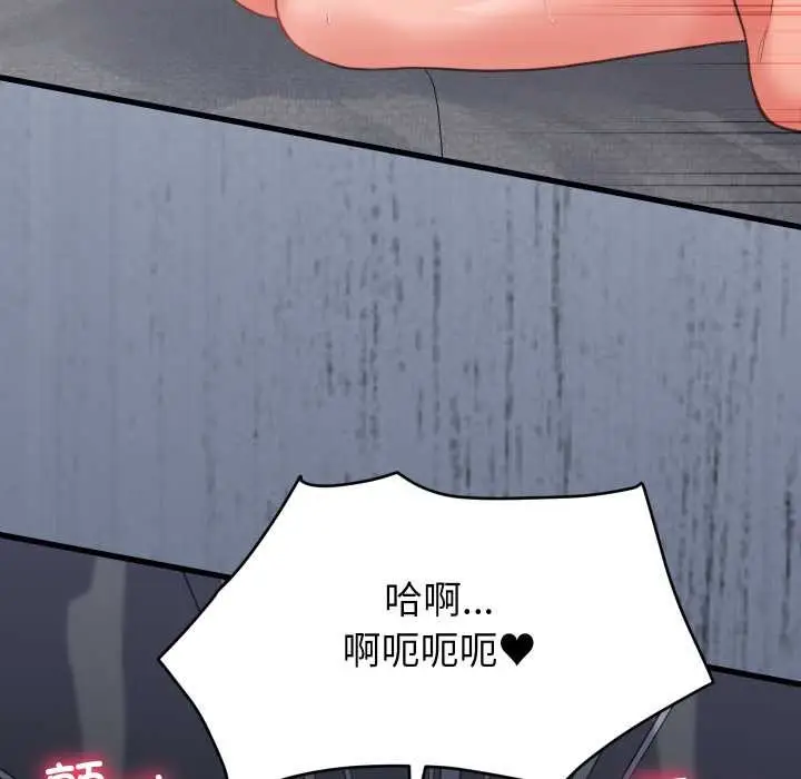 漫画《少爷的替身》第27话第26张图