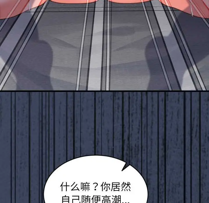 漫画《少爷的替身》第27话第28张图
