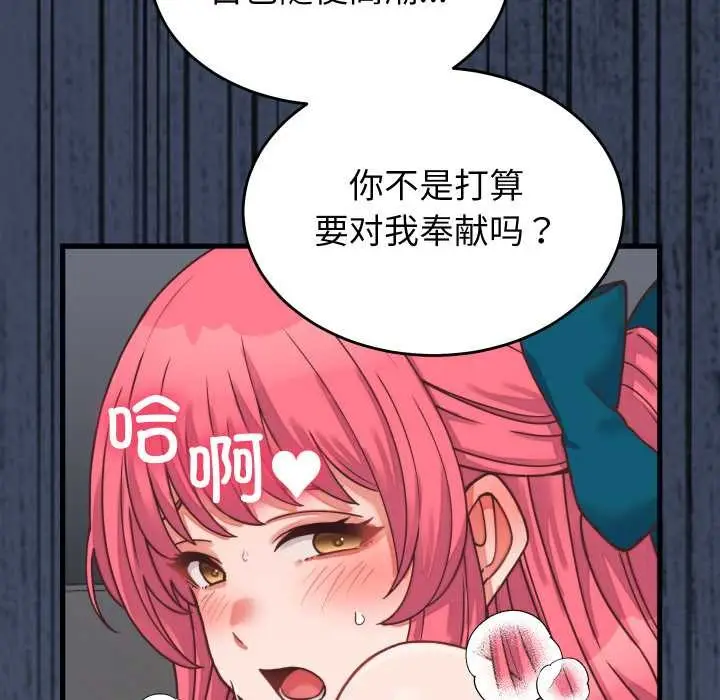 漫画《少爷的替身》第27话第29张图