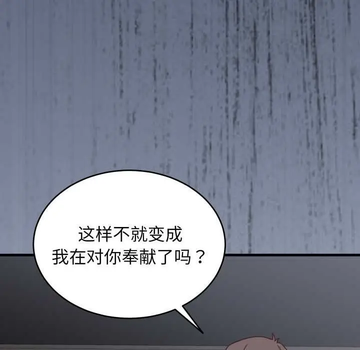 漫画《少爷的替身》第27话第31张图
