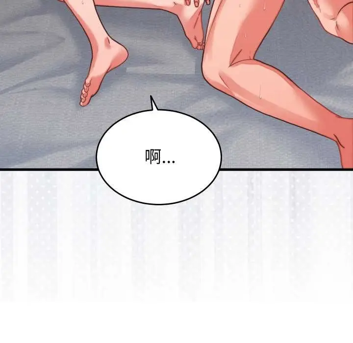 漫画《少爷的替身》第27话第33张图