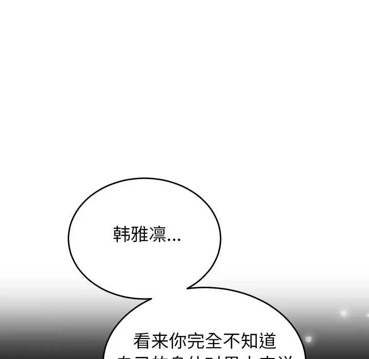 漫画《少爷的替身》第27话第36张图