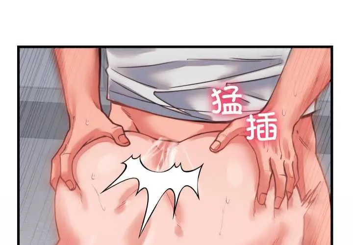 漫画《少爷的替身》第27话第4张图