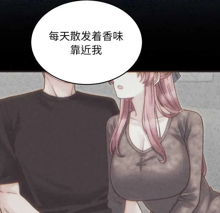 漫画《少爷的替身》第27话第44张图
