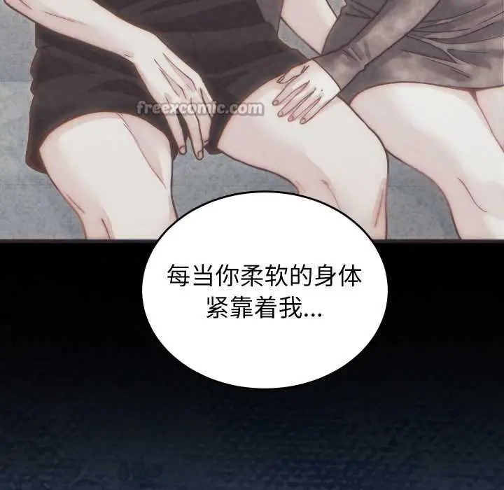 漫画《少爷的替身》第27话第45张图