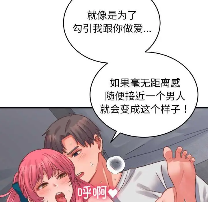 漫画《少爷的替身》第27话第49张图