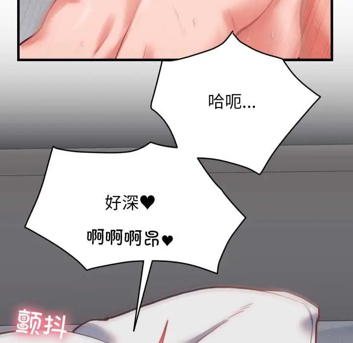 漫画《少爷的替身》第27话第5张图