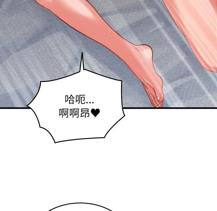 漫画《少爷的替身》第27话第51张图