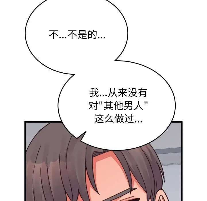 漫画《少爷的替身》第27话第52张图