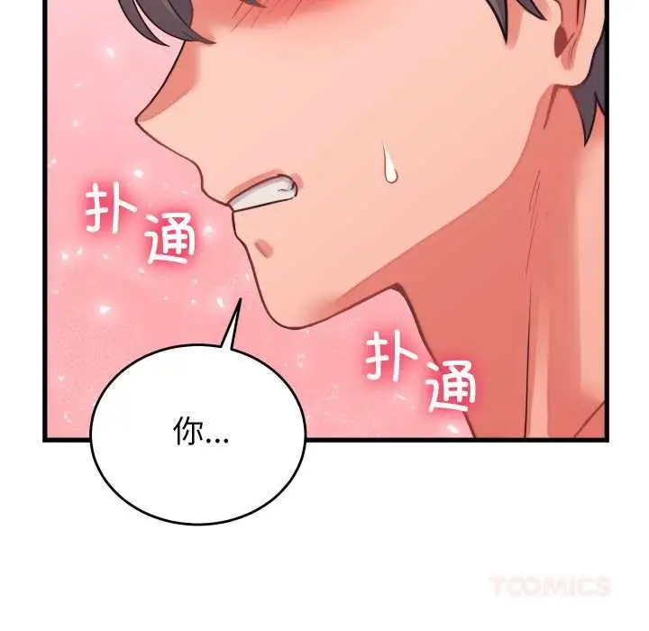 漫画《少爷的替身》第27话第57张图