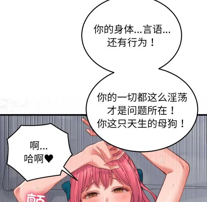 漫画《少爷的替身》第27话第61张图