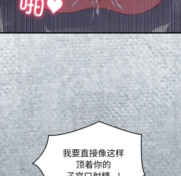 漫画《少爷的替身》第27话第63张图