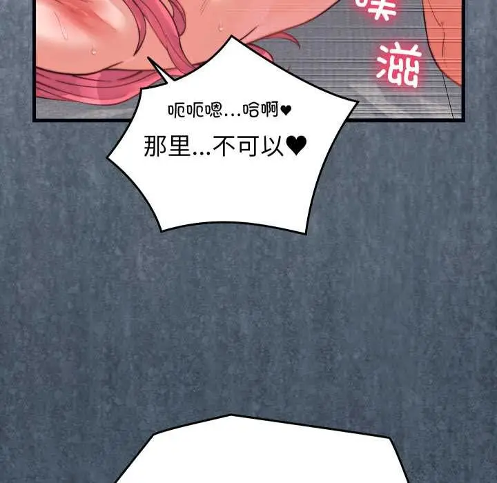 漫画《少爷的替身》第27话第65张图