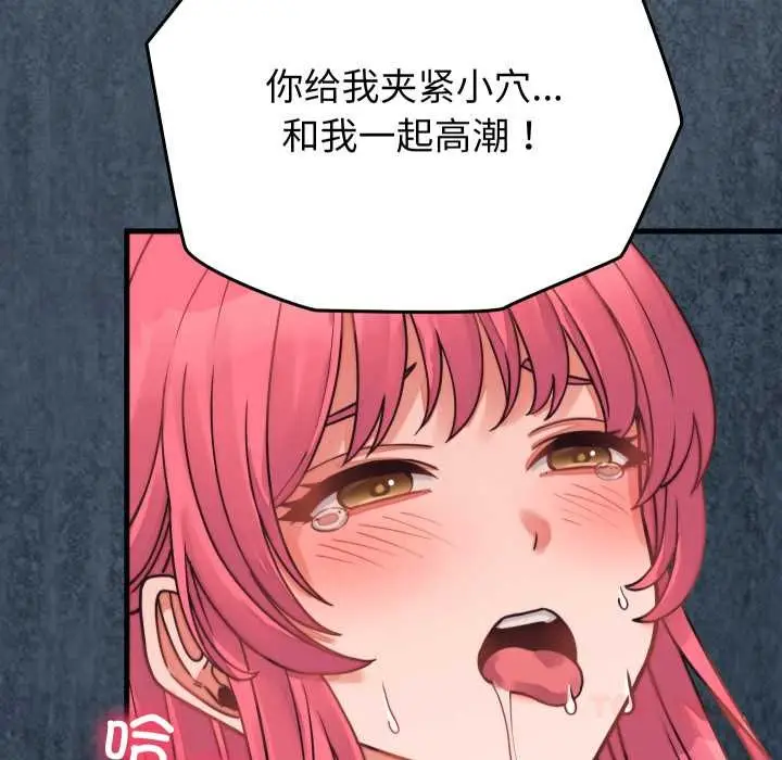 漫画《少爷的替身》第27话第66张图