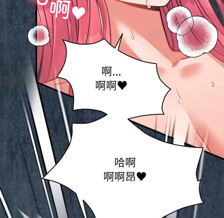 漫画《少爷的替身》第27话第67张图
