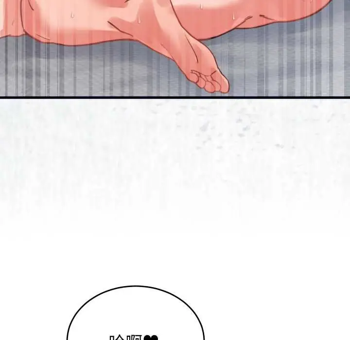 漫画《少爷的替身》第27话第72张图