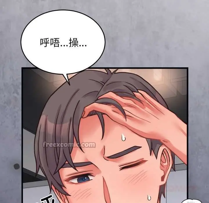 漫画《少爷的替身》第27话第75张图