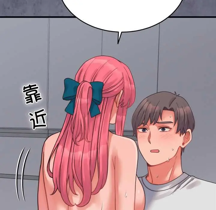 漫画《少爷的替身》第27话第80张图