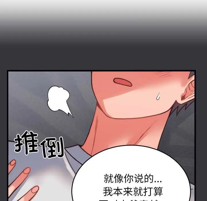 漫画《少爷的替身》第27话第83张图