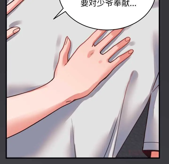 漫画《少爷的替身》第27话第84张图