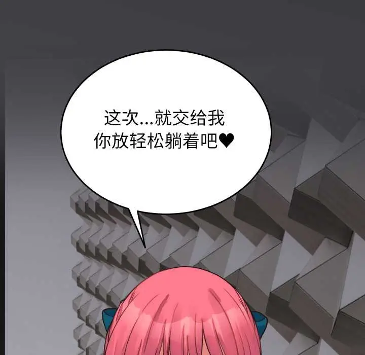 漫画《少爷的替身》第27话第85张图