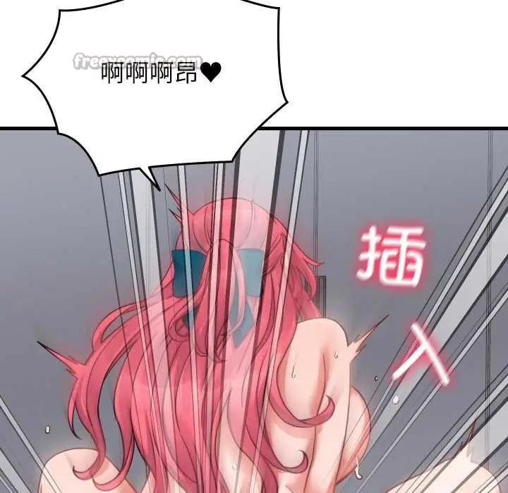 漫画《少爷的替身》第27话第90张图