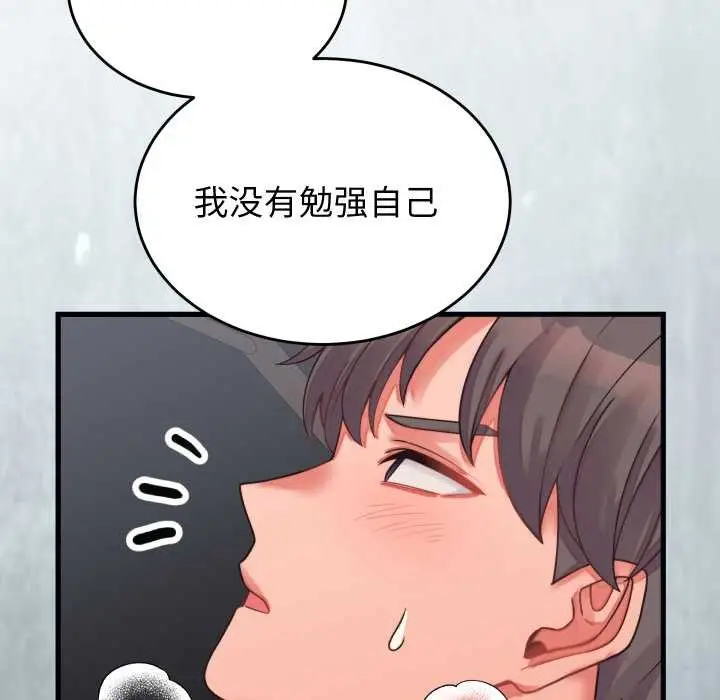 漫画《少爷的替身》第27话第95张图