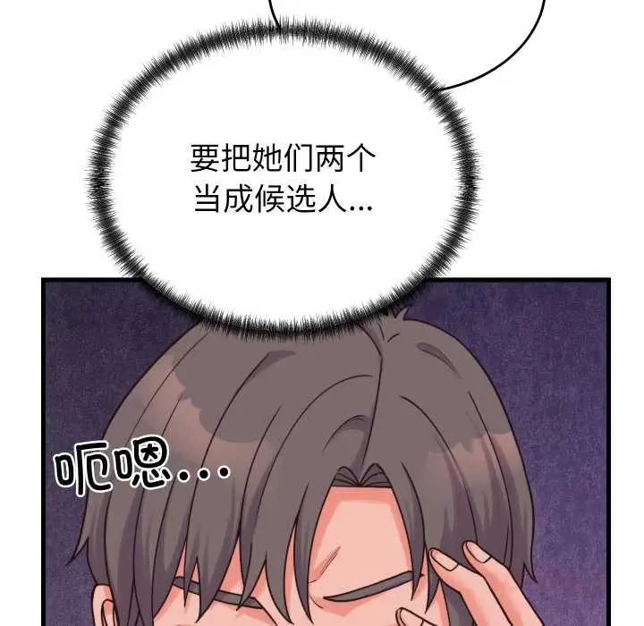 漫画《少爷的替身》第28话第100张图