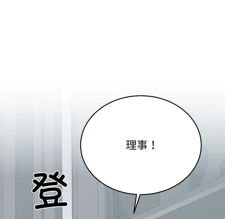 漫画《少爷的替身》第28话第102张图