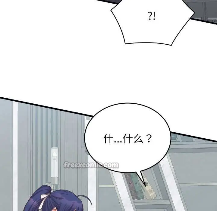 漫画《少爷的替身》第28话第105张图