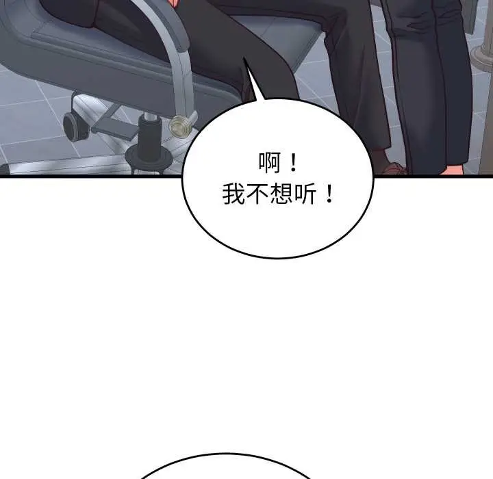 漫画《少爷的替身》第28话第112张图