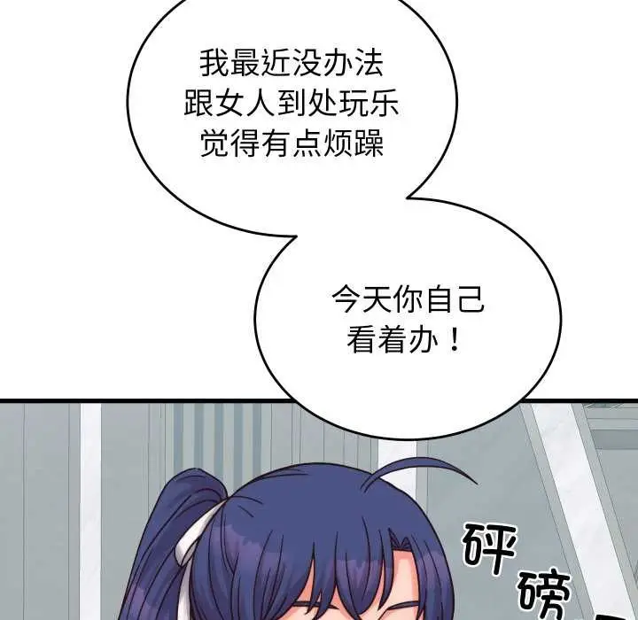 漫画《少爷的替身》第28话第113张图