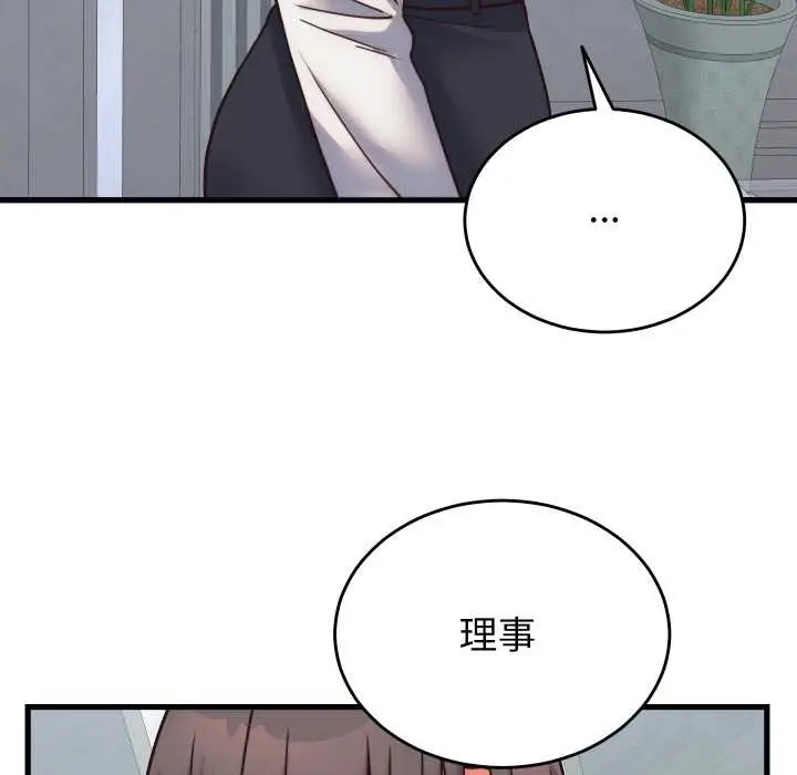 漫画《少爷的替身》第28话第115张图