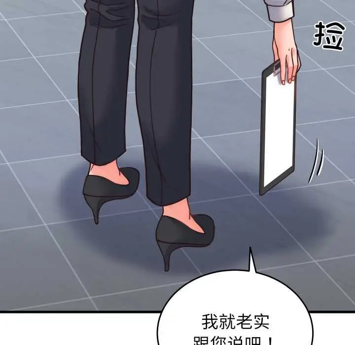 漫画《少爷的替身》第28话第119张图