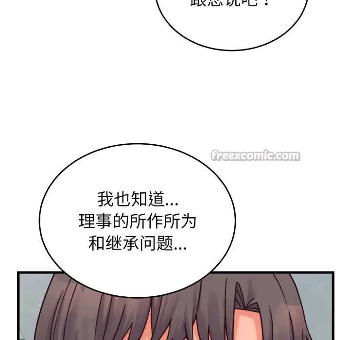 漫画《少爷的替身》第28话第120张图
