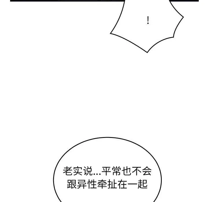 漫画《少爷的替身》第28话第122张图
